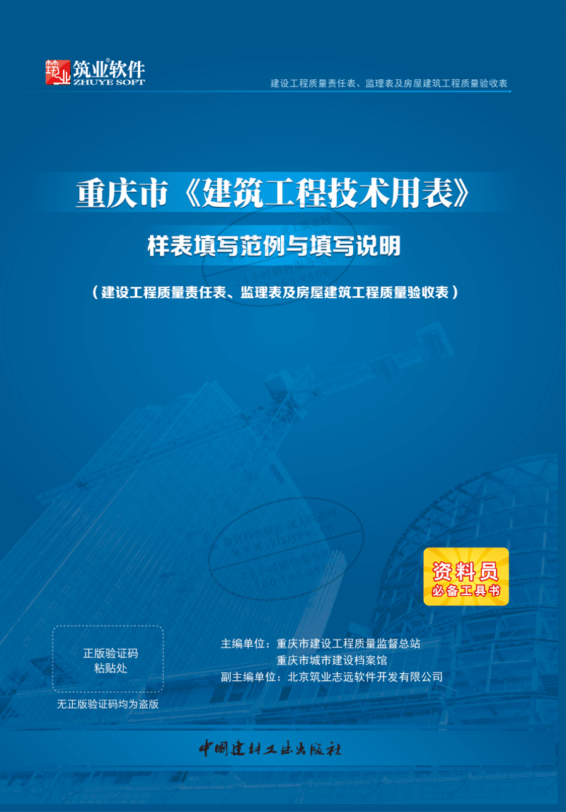 服务零部件
